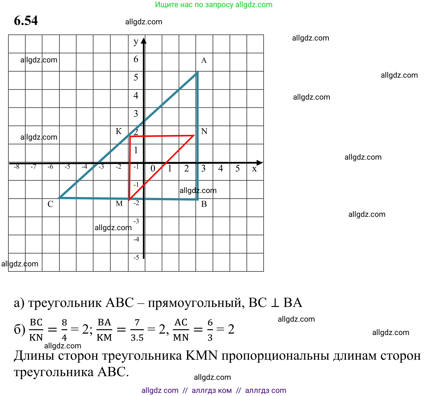 Математика, 6 класс Учебник, авторы: Виленкин Наум Яковлевич, Жохов Владимир Иванович, Чесноков Александр Семёнович, Александрова Лилия Александровна, Шварцбурд Семён Исаакович, издательство Просвещение, Москва, 2023, белого цвета, Часть 2, страница 107, номер 6.54, Решение 1