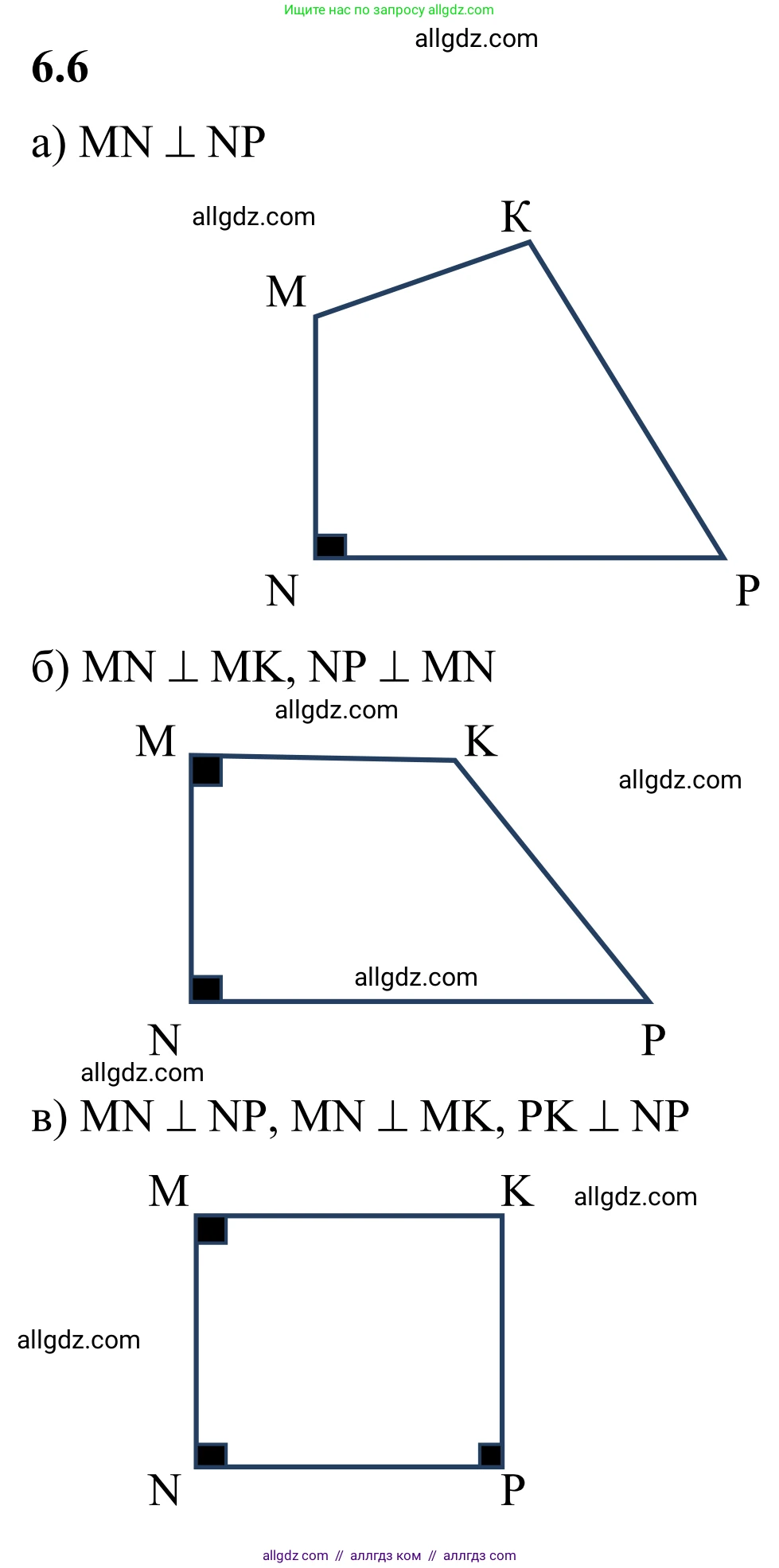 Математика, 6 класс Учебник, авторы: Виленкин Наум Яковлевич, Жохов Владимир Иванович, Чесноков Александр Семёнович, Александрова Лилия Александровна, Шварцбурд Семён Исаакович, издательство Просвещение, Москва, 2023, белого цвета, Часть 2, страница 99, номер 6.6, Решение 1