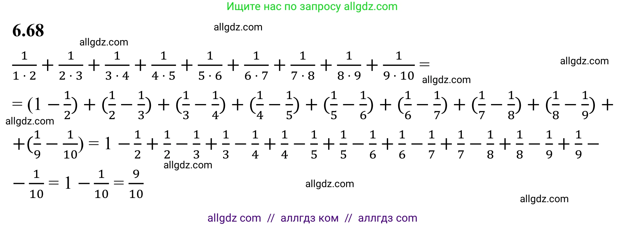 Математика, 6 класс Учебник, авторы: Виленкин Наум Яковлевич, Жохов Владимир Иванович, Чесноков Александр Семёнович, Александрова Лилия Александровна, Шварцбурд Семён Исаакович, издательство Просвещение, Москва, 2023, белого цвета, Часть 2, страница 108, номер 6.68, Решение 1