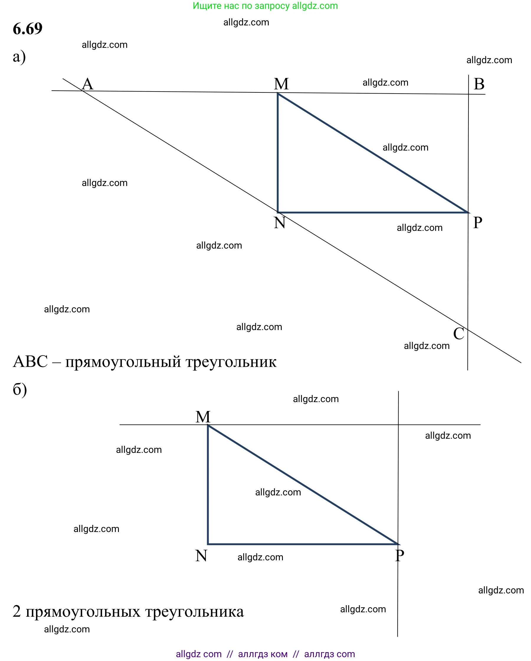 Математика, 6 класс Учебник, авторы: Виленкин Наум Яковлевич, Жохов Владимир Иванович, Чесноков Александр Семёнович, Александрова Лилия Александровна, Шварцбурд Семён Исаакович, издательство Просвещение, Москва, 2023, белого цвета, Часть 2, страница 108, номер 6.69, Решение 1