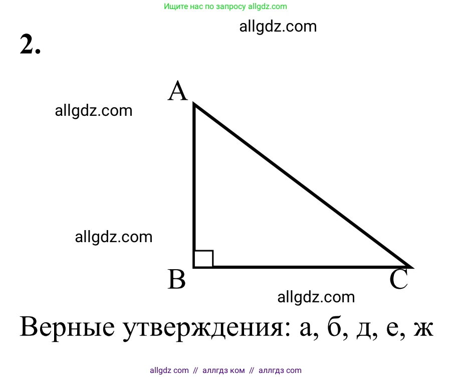 Математика, 6 класс Учебник, авторы: Виленкин Наум Яковлевич, Жохов Владимир Иванович, Чесноков Александр Семёнович, Александрова Лилия Александровна, Шварцбурд Семён Исаакович, издательство Просвещение, Москва, 2023, белого цвета, Часть 2, страница 104, номер 2, Решение 1