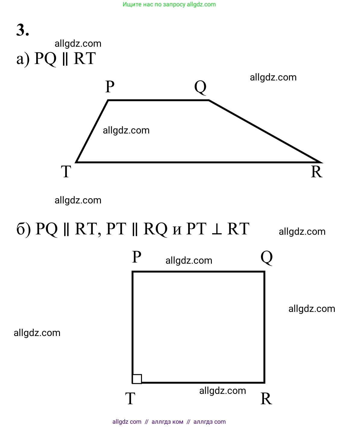 Математика, 6 класс Учебник, авторы: Виленкин Наум Яковлевич, Жохов Владимир Иванович, Чесноков Александр Семёнович, Александрова Лилия Александровна, Шварцбурд Семён Исаакович, издательство Просвещение, Москва, 2023, белого цвета, Часть 2, страница 104, номер 3, Решение 1