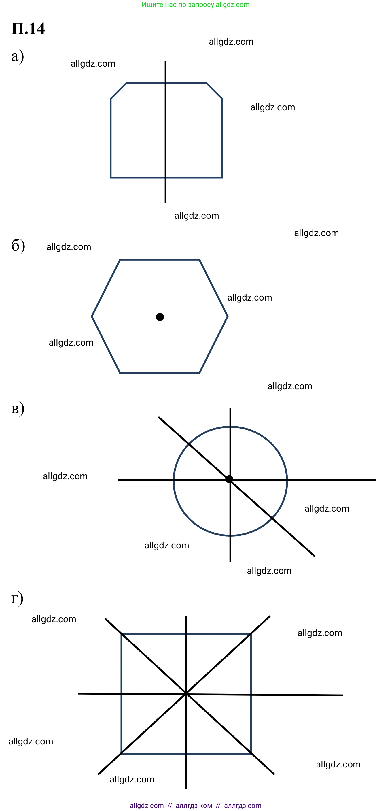 Математика, 6 класс Учебник, авторы: Виленкин Наум Яковлевич, Жохов Владимир Иванович, Чесноков Александр Семёнович, Александрова Лилия Александровна, Шварцбурд Семён Исаакович, издательство Просвещение, Москва, 2023, белого цвета, Часть 2, страница 129, номер 14, Решение 1