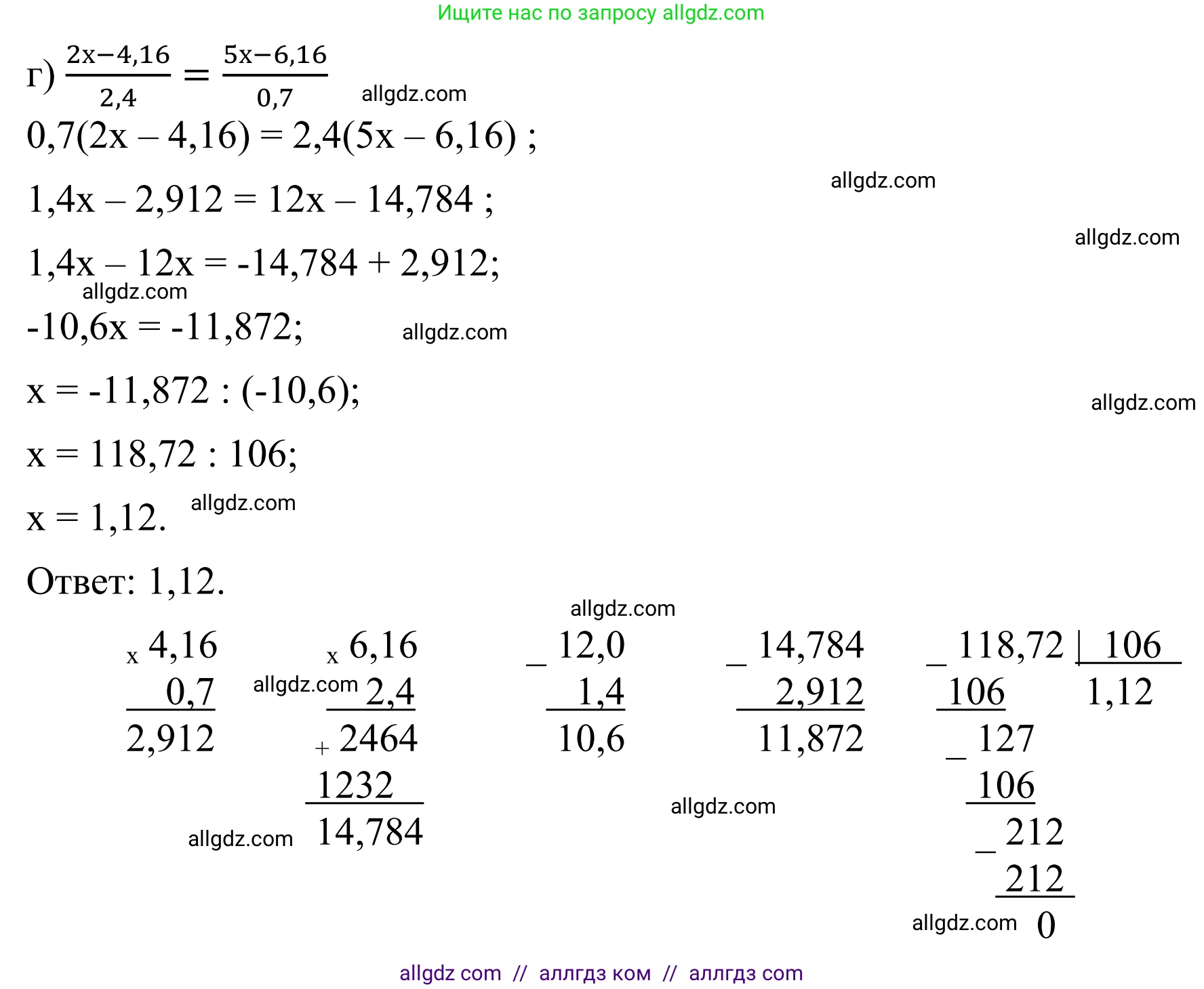 Математика, 6 класс Учебник, авторы: Виленкин Наум Яковлевич, Жохов Владимир Иванович, Чесноков Александр Семёнович, Александрова Лилия Александровна, Шварцбурд Семён Исаакович, издательство Просвещение, Москва, 2023, белого цвета, Часть 2, страница 129, номер 21, Решение 1 (продолжение 2)
