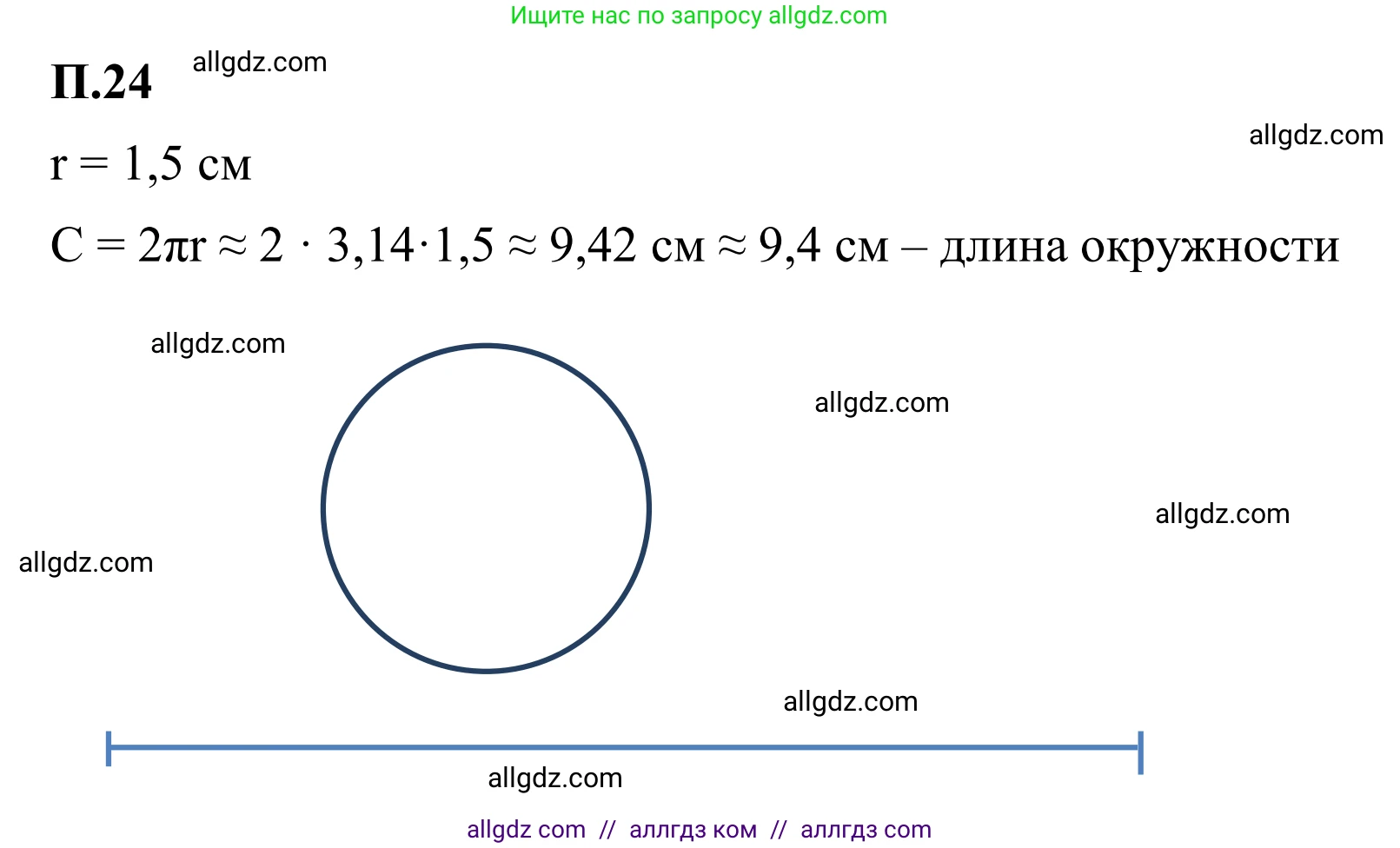 Математика, 6 класс Учебник, авторы: Виленкин Наум Яковлевич, Жохов Владимир Иванович, Чесноков Александр Семёнович, Александрова Лилия Александровна, Шварцбурд Семён Исаакович, издательство Просвещение, Москва, 2023, белого цвета, Часть 2, страница 129, номер 24, Решение 1