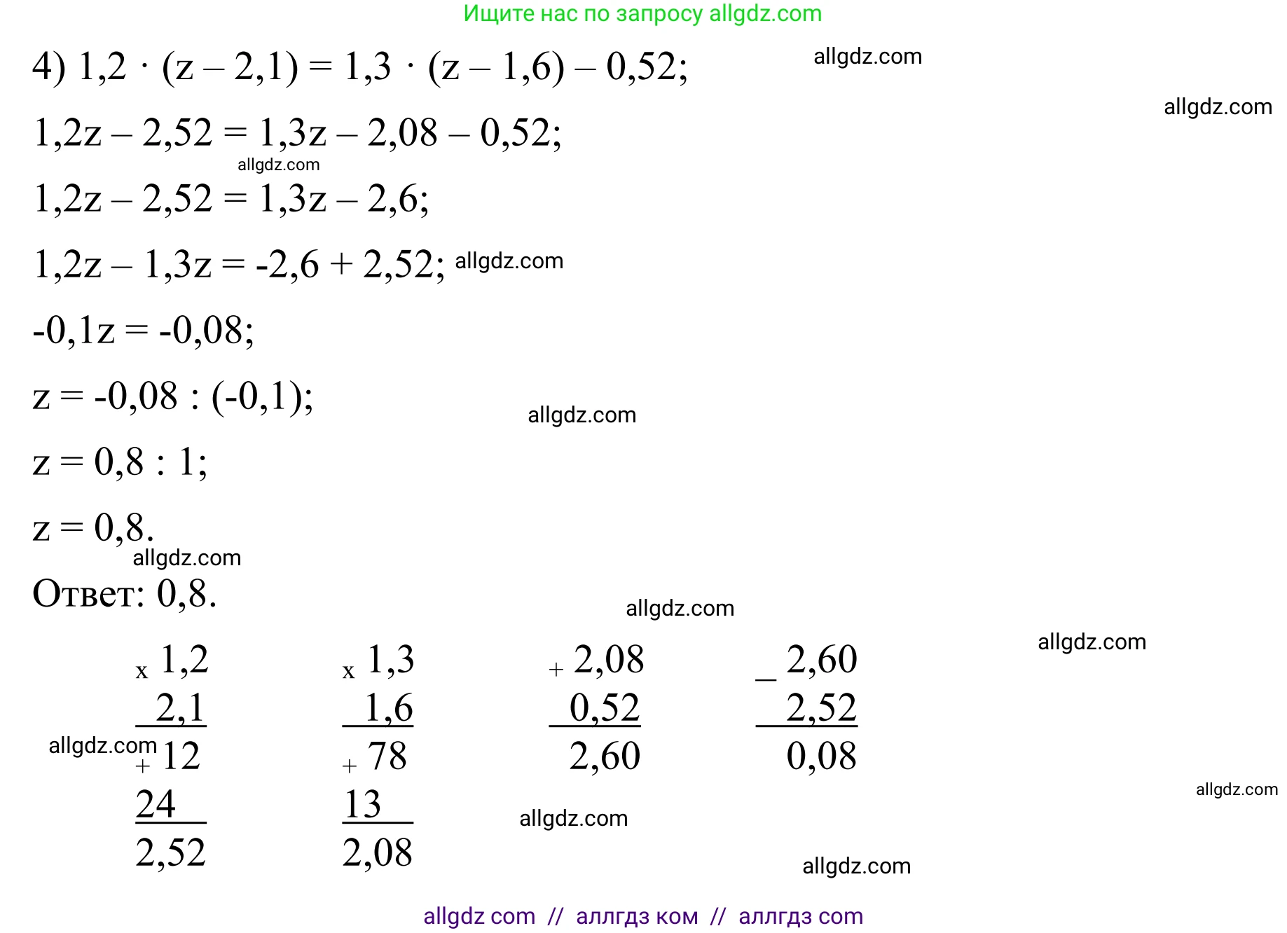 Математика, 6 класс Учебник, авторы: Виленкин Наум Яковлевич, Жохов Владимир Иванович, Чесноков Александр Семёнович, Александрова Лилия Александровна, Шварцбурд Семён Исаакович, издательство Просвещение, Москва, 2023, белого цвета, Часть 2, страница 130, номер 31, Решение 1 (продолжение 2)