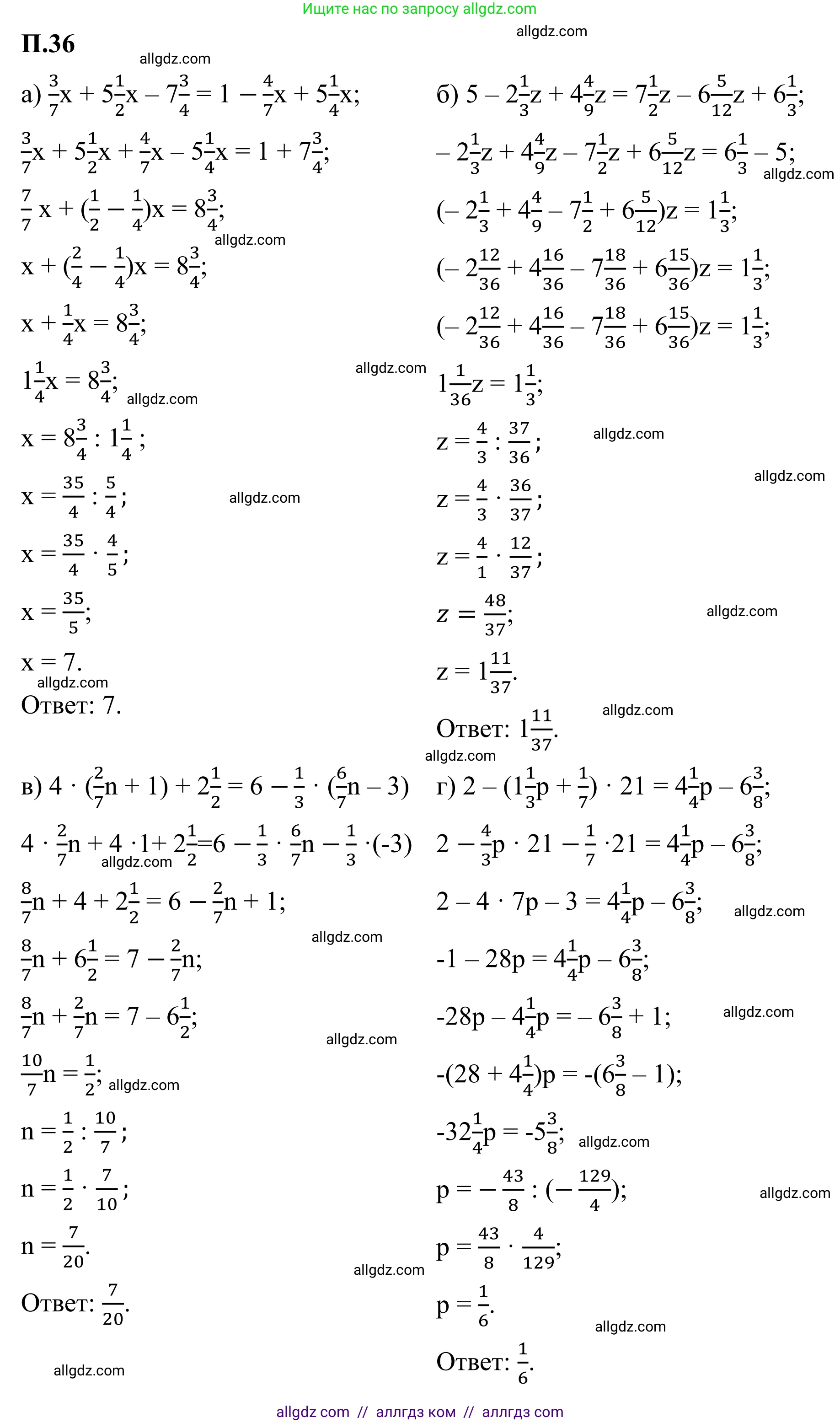 Математика, 6 класс Учебник, авторы: Виленкин Наум Яковлевич, Жохов Владимир Иванович, Чесноков Александр Семёнович, Александрова Лилия Александровна, Шварцбурд Семён Исаакович, издательство Просвещение, Москва, 2023, белого цвета, Часть 2, страница 130, номер 36, Решение 1