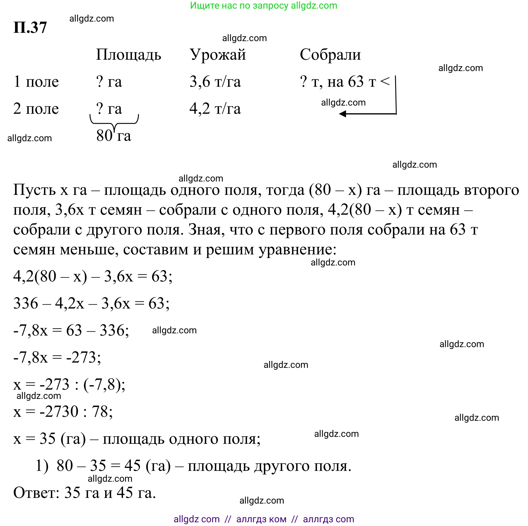 Математика, 6 класс Учебник, авторы: Виленкин Наум Яковлевич, Жохов Владимир Иванович, Чесноков Александр Семёнович, Александрова Лилия Александровна, Шварцбурд Семён Исаакович, издательство Просвещение, Москва, 2023, белого цвета, Часть 2, страница 131, номер 37, Решение 1