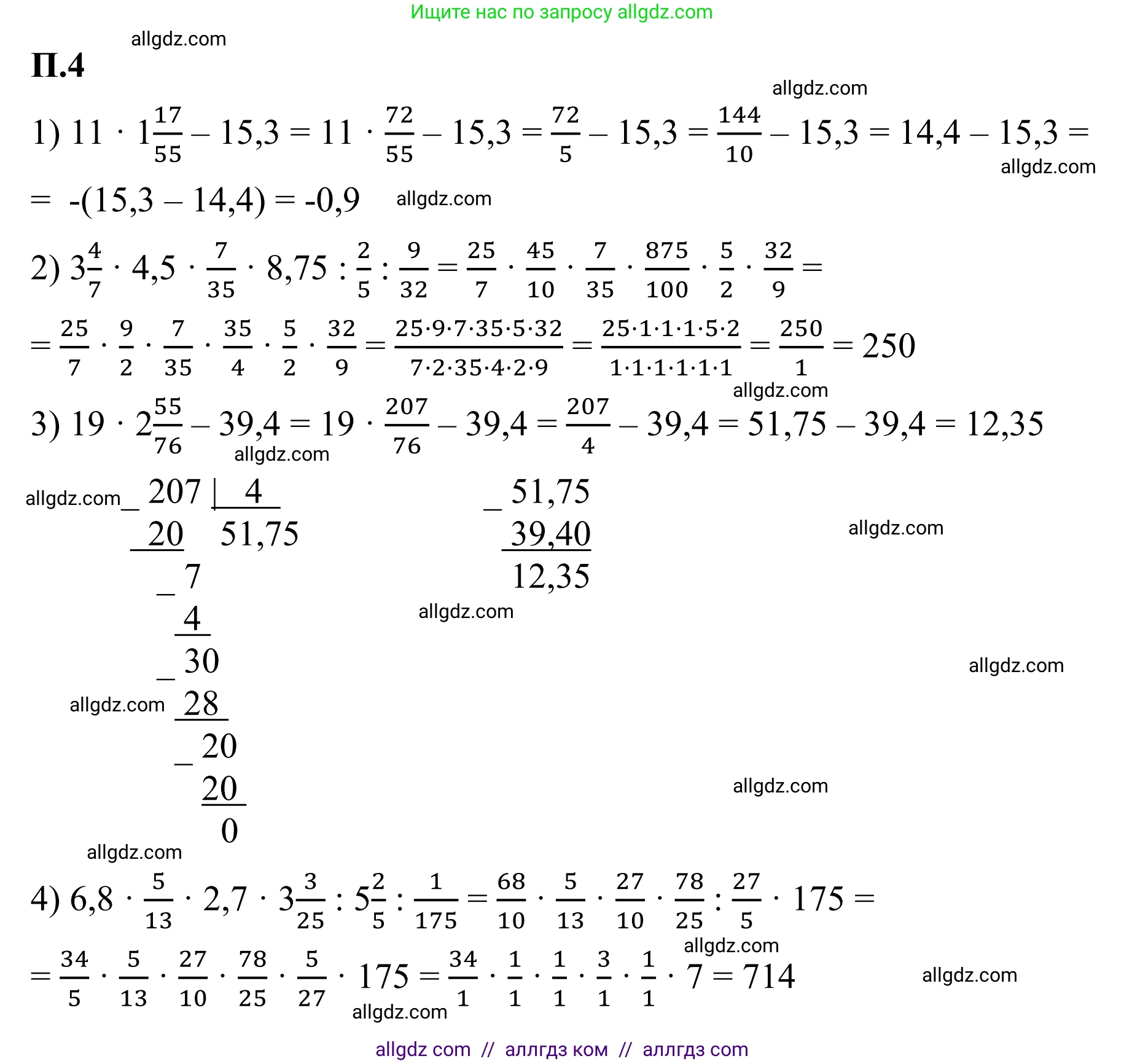 Математика, 6 класс Учебник, авторы: Виленкин Наум Яковлевич, Жохов Владимир Иванович, Чесноков Александр Семёнович, Александрова Лилия Александровна, Шварцбурд Семён Исаакович, издательство Просвещение, Москва, 2023, белого цвета, Часть 2, страница 127, номер 4, Решение 1
