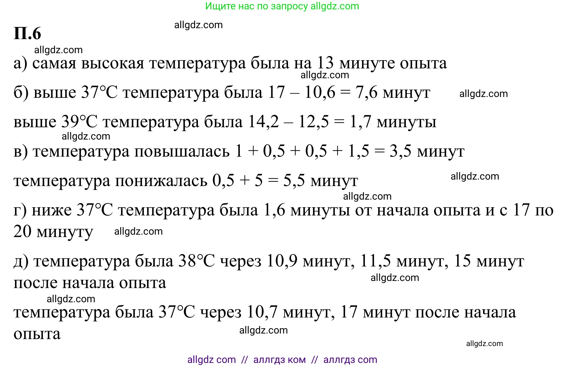 Математика, 6 класс Учебник, авторы: Виленкин Наум Яковлевич, Жохов Владимир Иванович, Чесноков Александр Семёнович, Александрова Лилия Александровна, Шварцбурд Семён Исаакович, издательство Просвещение, Москва, 2023, белого цвета, Часть 2, страница 127, номер 6, Решение 1