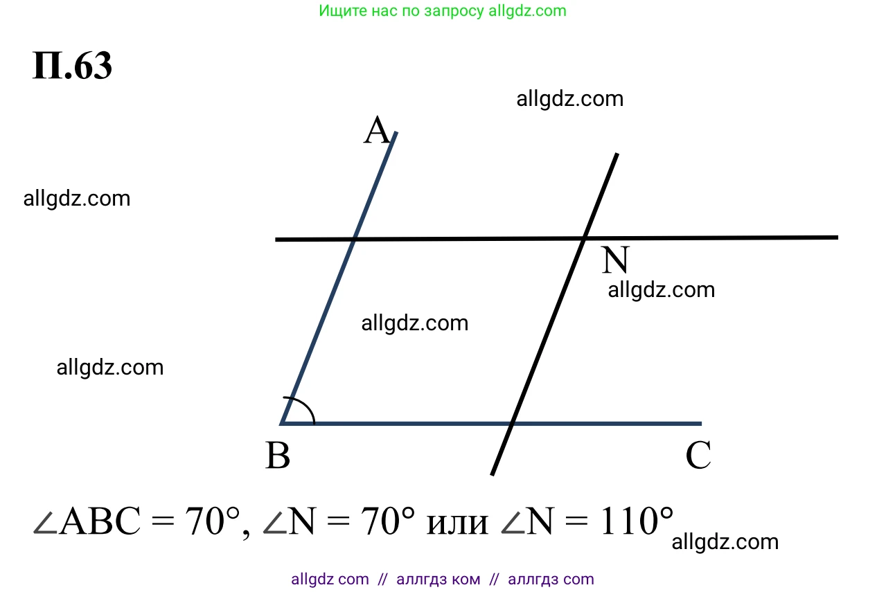 Математика, 6 класс Учебник, авторы: Виленкин Наум Яковлевич, Жохов Владимир Иванович, Чесноков Александр Семёнович, Александрова Лилия Александровна, Шварцбурд Семён Исаакович, издательство Просвещение, Москва, 2023, белого цвета, Часть 2, страница 132, номер 63, Решение 1