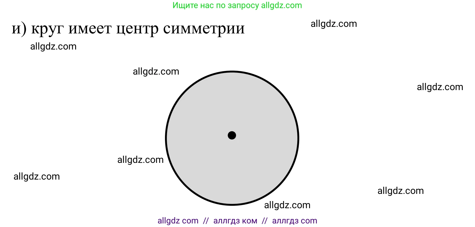 Математика, 6 класс Учебник, авторы: Виленкин Наум Яковлевич, Жохов Владимир Иванович, Чесноков Александр Семёнович, Александрова Лилия Александровна, Шварцбурд Семён Исаакович, издательство Просвещение, Москва, 2023, белого цвета, Часть 2, страница 135, номер 85, Решение 1 (продолжение 2)
