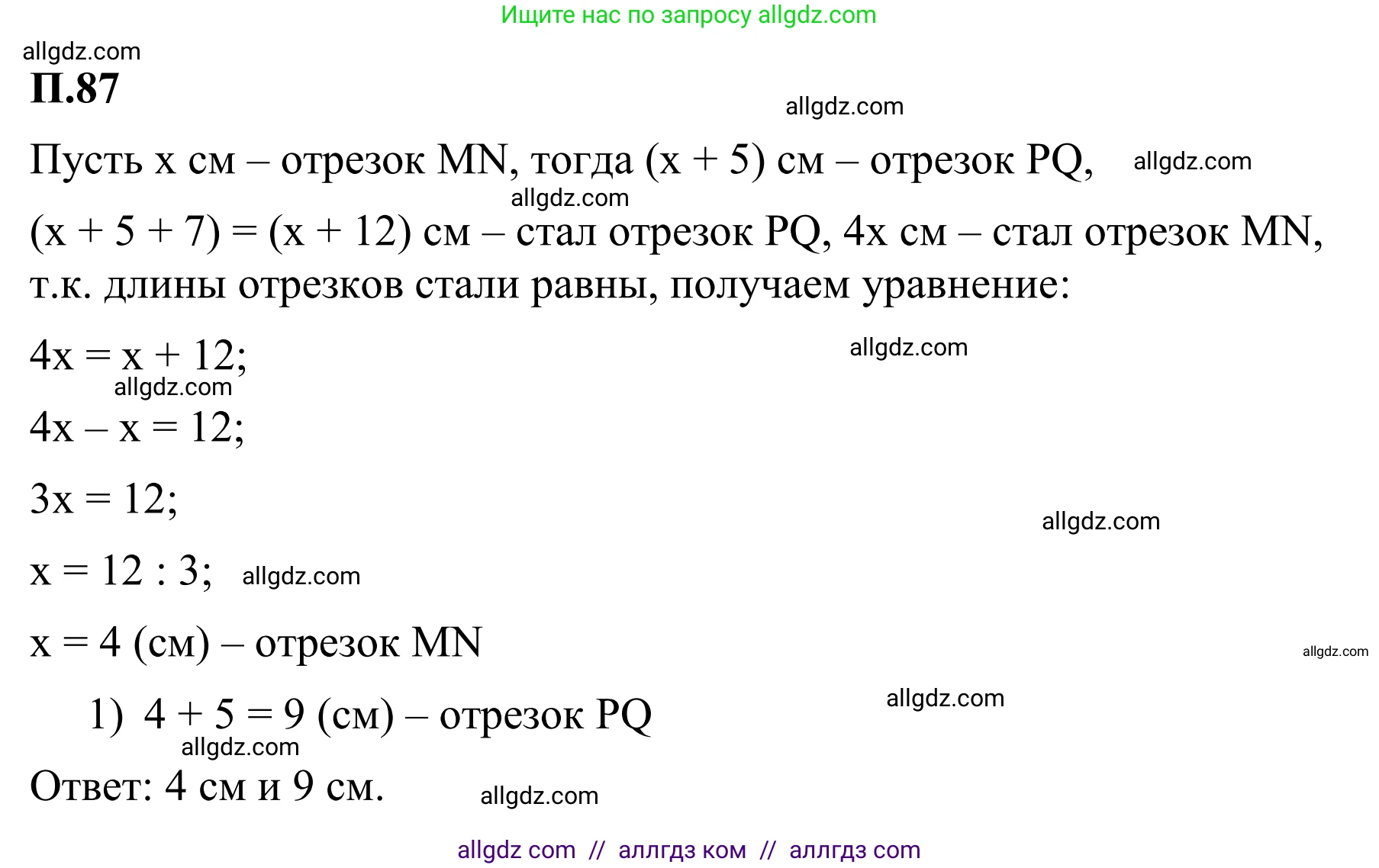 Математика, 6 класс Учебник, авторы: Виленкин Наум Яковлевич, Жохов Владимир Иванович, Чесноков Александр Семёнович, Александрова Лилия Александровна, Шварцбурд Семён Исаакович, издательство Просвещение, Москва, 2023, белого цвета, Часть 2, страница 135, номер 87, Решение 1