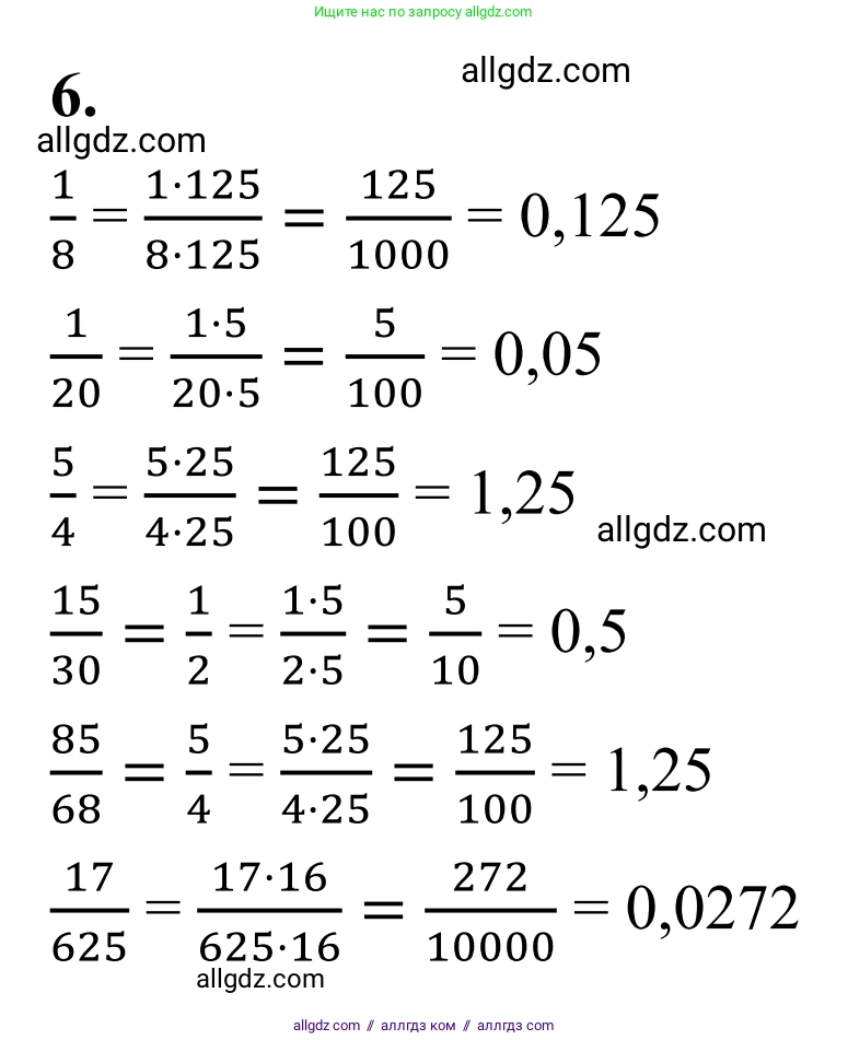 Математика, 6 класс Учебник, авторы: Виленкин Наум Яковлевич, Жохов Владимир Иванович, Чесноков Александр Семёнович, Александрова Лилия Александровна, Шварцбурд Семён Исаакович, издательство Просвещение, Москва, 2023, белого цвета, Часть 2, страница 137, номер 6, Решение 1