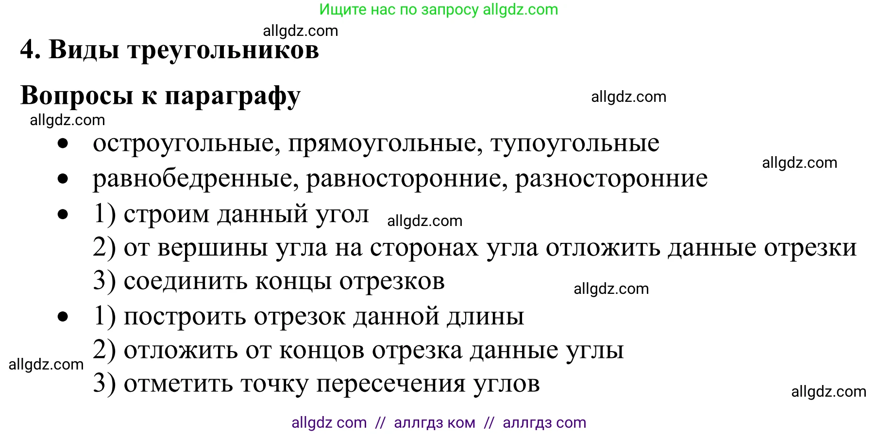 Математика, 6 класс Учебник, авторы: Виленкин Наум Яковлевич, Жохов Владимир Иванович, Чесноков Александр Семёнович, Александрова Лилия Александровна, Шварцбурд Семён Исаакович, издательство Просвещение, Москва, 2023, белого цвета, Часть 1, страница 33, Решение 1