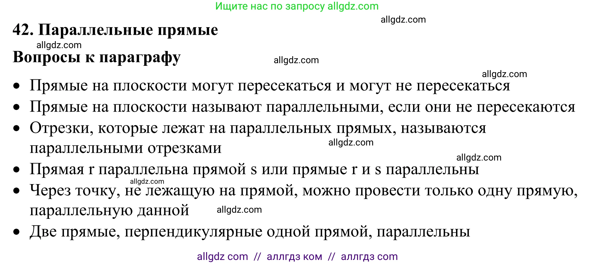 Математика, 6 класс Учебник, авторы: Виленкин Наум Яковлевич, Жохов Владимир Иванович, Чесноков Александр Семёнович, Александрова Лилия Александровна, Шварцбурд Семён Исаакович, издательство Просвещение, Москва, 2023, белого цвета, Часть 2, страница 102, Решение 1
