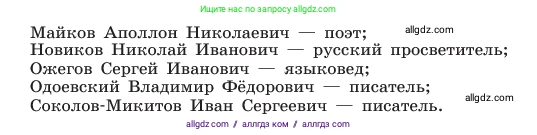 Русский язык, 6 класс Учебник, авторы: Баранов Михаил Трофимович, Ладыженская Таиса Алексеевна, Тростенцова Лидия Александровна, Ладыженская Наталия Вениаминовна, Дейкина Алевтина Дмитриевна, Антонова Любовь Геннадиевна, Григорян Лариса Трофимовна, Кулибаба Иван Иванович, издательство Просвещение, Москва, 2023, салатового цвета, Часть 1, страница 7, номер 11, Условие 2023 (продолжение 2)