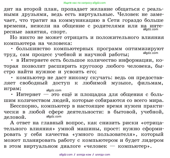 Русский язык, 6 класс Учебник, авторы: Баранов Михаил Трофимович, Ладыженская Таиса Алексеевна, Тростенцова Лидия Александровна, Ладыженская Наталия Вениаминовна, Дейкина Алевтина Дмитриевна, Антонова Любовь Геннадиевна, Григорян Лариса Трофимовна, Кулибаба Иван Иванович, издательство Просвещение, Москва, 2023, салатового цвета, Часть 1, страница 70, номер 131, Условие 2023 (продолжение 2)