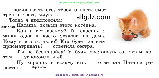 Русский язык, 6 класс Учебник, авторы: Баранов Михаил Трофимович, Ладыженская Таиса Алексеевна, Тростенцова Лидия Александровна, Ладыженская Наталия Вениаминовна, Дейкина Алевтина Дмитриевна, Антонова Любовь Геннадиевна, Григорян Лариса Трофимовна, Кулибаба Иван Иванович, издательство Просвещение, Москва, 2023, салатового цвета, Часть 1, страница 74, номер 137, Условие 2023 (продолжение 2)