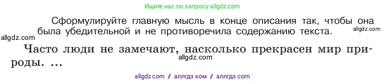 Русский язык, 6 класс Учебник, авторы: Баранов Михаил Трофимович, Ладыженская Таиса Алексеевна, Тростенцова Лидия Александровна, Ладыженская Наталия Вениаминовна, Дейкина Алевтина Дмитриевна, Антонова Любовь Геннадиевна, Григорян Лариса Трофимовна, Кулибаба Иван Иванович, издательство Просвещение, Москва, 2023, салатового цвета, Часть 1, страница 79, номер 148, Условие 2023 (продолжение 2)