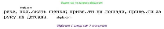 Русский язык, 6 класс Учебник, авторы: Баранов Михаил Трофимович, Ладыженская Таиса Алексеевна, Тростенцова Лидия Александровна, Ладыженская Наталия Вениаминовна, Дейкина Алевтина Дмитриевна, Антонова Любовь Геннадиевна, Григорян Лариса Трофимовна, Кулибаба Иван Иванович, издательство Просвещение, Москва, 2023, салатового цвета, Часть 1, страница 8, номер 15, Условие 2023 (продолжение 2)