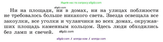 Русский язык, 6 класс Учебник, авторы: Баранов Михаил Трофимович, Ладыженская Таиса Алексеевна, Тростенцова Лидия Александровна, Ладыженская Наталия Вениаминовна, Дейкина Алевтина Дмитриевна, Антонова Любовь Геннадиевна, Григорян Лариса Трофимовна, Кулибаба Иван Иванович, издательство Просвещение, Москва, 2023, салатового цвета, Часть 1, страница 82, номер 155, Условие 2023 (продолжение 2)