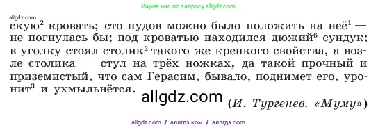 Русский язык, 6 класс Учебник, авторы: Баранов Михаил Трофимович, Ладыженская Таиса Алексеевна, Тростенцова Лидия Александровна, Ладыженская Наталия Вениаминовна, Дейкина Алевтина Дмитриевна, Антонова Любовь Геннадиевна, Григорян Лариса Трофимовна, Кулибаба Иван Иванович, издательство Просвещение, Москва, 2023, салатового цвета, Часть 1, страница 83, номер 158, Условие 2023 (продолжение 2)