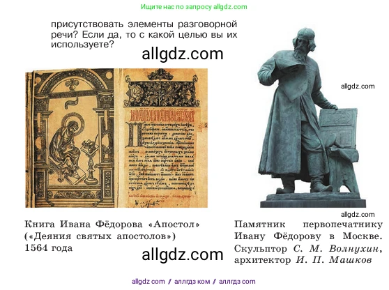 Русский язык, 6 класс Учебник, авторы: Баранов Михаил Трофимович, Ладыженская Таиса Алексеевна, Тростенцова Лидия Александровна, Ладыженская Наталия Вениаминовна, Дейкина Алевтина Дмитриевна, Антонова Любовь Геннадиевна, Григорян Лариса Трофимовна, Кулибаба Иван Иванович, издательство Просвещение, Москва, 2023, салатового цвета, Часть 1, страница 93, номер 173, Условие 2023 (продолжение 2)