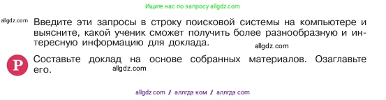Русский язык, 6 класс Учебник, авторы: Баранов Михаил Трофимович, Ладыженская Таиса Алексеевна, Тростенцова Лидия Александровна, Ладыженская Наталия Вениаминовна, Дейкина Алевтина Дмитриевна, Антонова Любовь Геннадиевна, Григорян Лариса Трофимовна, Кулибаба Иван Иванович, издательство Просвещение, Москва, 2023, салатового цвета, Часть 1, страница 96, номер 178, Условие 2023 (продолжение 2)
