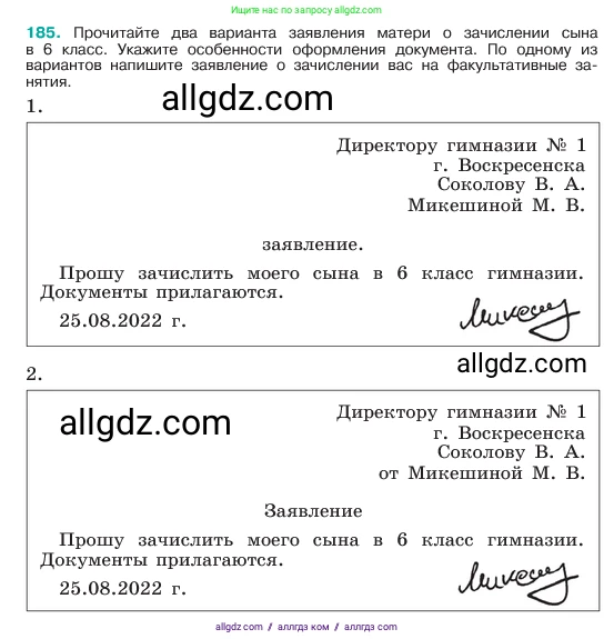 Русский язык, 6 класс Учебник, авторы: Баранов Михаил Трофимович, Ладыженская Таиса Алексеевна, Тростенцова Лидия Александровна, Ладыженская Наталия Вениаминовна, Дейкина Алевтина Дмитриевна, Антонова Любовь Геннадиевна, Григорян Лариса Трофимовна, Кулибаба Иван Иванович, издательство Просвещение, Москва, 2023, салатового цвета, Часть 1, страница 99, номер 185, Условие 2023