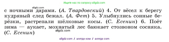 Русский язык, 6 класс Учебник, авторы: Баранов Михаил Трофимович, Ладыженская Таиса Алексеевна, Тростенцова Лидия Александровна, Ладыженская Наталия Вениаминовна, Дейкина Алевтина Дмитриевна, Антонова Любовь Геннадиевна, Григорян Лариса Трофимовна, Кулибаба Иван Иванович, издательство Просвещение, Москва, 2023, салатового цвета, Часть 1, страница 114, номер 223, Условие 2023 (продолжение 2)