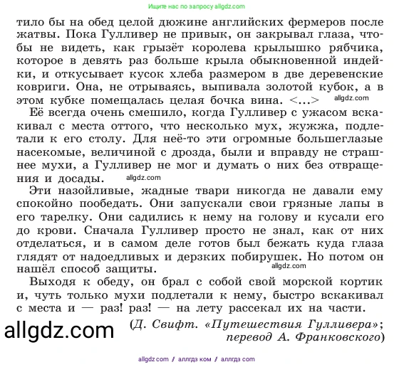 Русский язык, 6 класс Учебник, авторы: Баранов Михаил Трофимович, Ладыженская Таиса Алексеевна, Тростенцова Лидия Александровна, Ладыженская Наталия Вениаминовна, Дейкина Алевтина Дмитриевна, Антонова Любовь Геннадиевна, Григорян Лариса Трофимовна, Кулибаба Иван Иванович, издательство Просвещение, Москва, 2023, салатового цвета, Часть 1, страница 115, номер 226, Условие 2023 (продолжение 2)