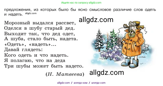 Русский язык, 6 класс Учебник, авторы: Баранов Михаил Трофимович, Ладыженская Таиса Алексеевна, Тростенцова Лидия Александровна, Ладыженская Наталия Вениаминовна, Дейкина Алевтина Дмитриевна, Антонова Любовь Геннадиевна, Григорян Лариса Трофимовна, Кулибаба Иван Иванович, издательство Просвещение, Москва, 2023, салатового цвета, Часть 1, страница 117, номер 229, Условие 2023 (продолжение 2)