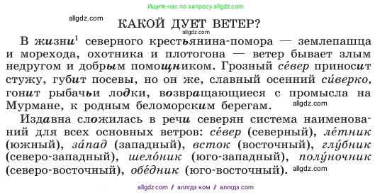 Русский язык, 6 класс Учебник, авторы: Баранов Михаил Трофимович, Ладыженская Таиса Алексеевна, Тростенцова Лидия Александровна, Ладыженская Наталия Вениаминовна, Дейкина Алевтина Дмитриевна, Антонова Любовь Геннадиевна, Григорян Лариса Трофимовна, Кулибаба Иван Иванович, издательство Просвещение, Москва, 2023, салатового цвета, Часть 1, страница 122, номер 240, Условие 2023 (продолжение 2)