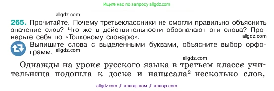 Русский язык, 6 класс Учебник, авторы: Баранов Михаил Трофимович, Ладыженская Таиса Алексеевна, Тростенцова Лидия Александровна, Ладыженская Наталия Вениаминовна, Дейкина Алевтина Дмитриевна, Антонова Любовь Геннадиевна, Григорян Лариса Трофимовна, Кулибаба Иван Иванович, издательство Просвещение, Москва, 2023, салатового цвета, Часть 1, страница 136, номер 265, Условие 2023
