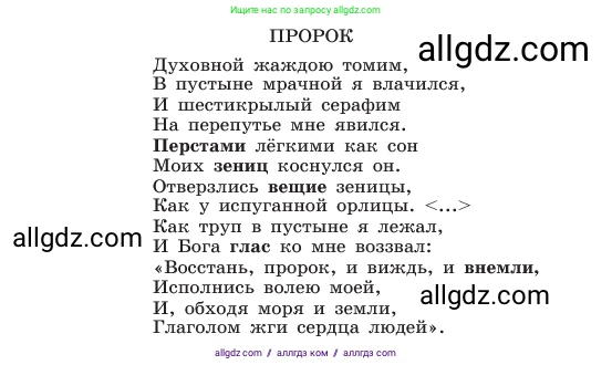 Русский язык, 6 класс Учебник, авторы: Баранов Михаил Трофимович, Ладыженская Таиса Алексеевна, Тростенцова Лидия Александровна, Ладыженская Наталия Вениаминовна, Дейкина Алевтина Дмитриевна, Антонова Любовь Геннадиевна, Григорян Лариса Трофимовна, Кулибаба Иван Иванович, издательство Просвещение, Москва, 2023, салатового цвета, Часть 1, страница 137, номер 267, Условие 2023 (продолжение 2)