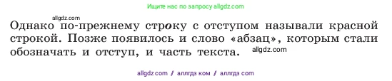 Русский язык, 6 класс Учебник, авторы: Баранов Михаил Трофимович, Ладыженская Таиса Алексеевна, Тростенцова Лидия Александровна, Ладыженская Наталия Вениаминовна, Дейкина Алевтина Дмитриевна, Антонова Любовь Геннадиевна, Григорян Лариса Трофимовна, Кулибаба Иван Иванович, издательство Просвещение, Москва, 2023, салатового цвета, Часть 1, страница 141, номер 273, Условие 2023 (продолжение 2)