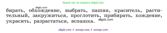 Русский язык, 6 класс Учебник, авторы: Баранов Михаил Трофимович, Ладыженская Таиса Алексеевна, Тростенцова Лидия Александровна, Ладыженская Наталия Вениаминовна, Дейкина Алевтина Дмитриевна, Антонова Любовь Геннадиевна, Григорян Лариса Трофимовна, Кулибаба Иван Иванович, издательство Просвещение, Москва, 2023, салатового цвета, Часть 1, страница 152, номер 292, Условие 2023 (продолжение 2)