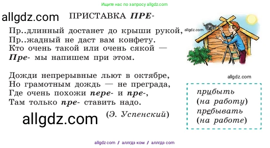 Русский язык, 6 класс Учебник, авторы: Баранов Михаил Трофимович, Ладыженская Таиса Алексеевна, Тростенцова Лидия Александровна, Ладыженская Наталия Вениаминовна, Дейкина Алевтина Дмитриевна, Антонова Любовь Геннадиевна, Григорян Лариса Трофимовна, Кулибаба Иван Иванович, издательство Просвещение, Москва, 2023, салатового цвета, Часть 1, страница 164, номер 314, Условие 2023 (продолжение 2)