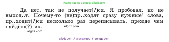 Русский язык, 6 класс Учебник, авторы: Баранов Михаил Трофимович, Ладыженская Таиса Алексеевна, Тростенцова Лидия Александровна, Ладыженская Наталия Вениаминовна, Дейкина Алевтина Дмитриевна, Антонова Любовь Геннадиевна, Григорян Лариса Трофимовна, Кулибаба Иван Иванович, издательство Просвещение, Москва, 2023, салатового цвета, Часть 1, страница 168, номер 324, Условие 2023 (продолжение 2)