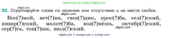 Русский язык, 6 класс Учебник, авторы: Баранов Михаил Трофимович, Ладыженская Таиса Алексеевна, Тростенцова Лидия Александровна, Ладыженская Наталия Вениаминовна, Дейкина Алевтина Дмитриевна, Антонова Любовь Геннадиевна, Григорян Лариса Трофимовна, Кулибаба Иван Иванович, издательство Просвещение, Москва, 2023, салатового цвета, Часть 1, страница 18, номер 35, Условие 2023