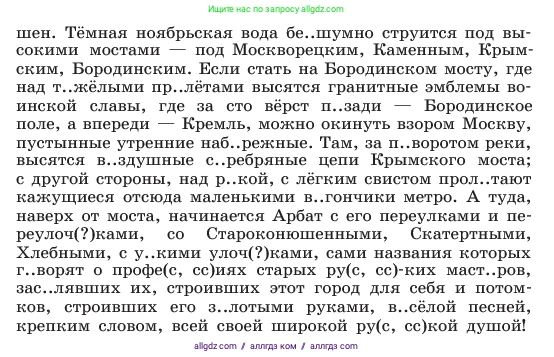 Русский язык, 6 класс Учебник, авторы: Баранов Михаил Трофимович, Ладыженская Таиса Алексеевна, Тростенцова Лидия Александровна, Ладыженская Наталия Вениаминовна, Дейкина Алевтина Дмитриевна, Антонова Любовь Геннадиевна, Григорян Лариса Трофимовна, Кулибаба Иван Иванович, издательство Просвещение, Москва, 2023, салатового цвета, Часть 1, страница 180, номер 356, Условие 2023 (продолжение 2)