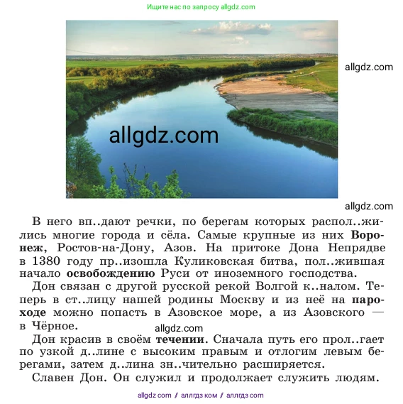 Русский язык, 6 класс Учебник, авторы: Баранов Михаил Трофимович, Ладыженская Таиса Алексеевна, Тростенцова Лидия Александровна, Ладыженская Наталия Вениаминовна, Дейкина Алевтина Дмитриевна, Антонова Любовь Геннадиевна, Григорян Лариса Трофимовна, Кулибаба Иван Иванович, издательство Просвещение, Москва, 2023, салатового цвета, Часть 1, страница 189, номер 375, Условие 2023 (продолжение 2)