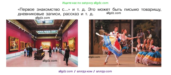 Русский язык, 6 класс Учебник, авторы: Баранов Михаил Трофимович, Ладыженская Таиса Алексеевна, Тростенцова Лидия Александровна, Ладыженская Наталия Вениаминовна, Дейкина Алевтина Дмитриевна, Антонова Любовь Геннадиевна, Григорян Лариса Трофимовна, Кулибаба Иван Иванович, издательство Просвещение, Москва, 2023, салатового цвета, Часть 1, страница 190, номер 377, Условие 2023 (продолжение 2)