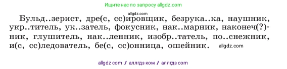 Русский язык, 6 класс Учебник, авторы: Баранов Михаил Трофимович, Ладыженская Таиса Алексеевна, Тростенцова Лидия Александровна, Ладыженская Наталия Вениаминовна, Дейкина Алевтина Дмитриевна, Антонова Любовь Геннадиевна, Григорян Лариса Трофимовна, Кулибаба Иван Иванович, издательство Просвещение, Москва, 2023, салатового цвета, Часть 1, страница 192, номер 382, Условие 2023 (продолжение 2)