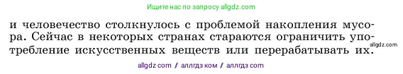 Русский язык, 6 класс Учебник, авторы: Баранов Михаил Трофимович, Ладыженская Таиса Алексеевна, Тростенцова Лидия Александровна, Ладыженская Наталия Вениаминовна, Дейкина Алевтина Дмитриевна, Антонова Любовь Геннадиевна, Григорян Лариса Трофимовна, Кулибаба Иван Иванович, издательство Просвещение, Москва, 2023, салатового цвета, Часть 1, страница 196, номер 392, Условие 2023 (продолжение 2)