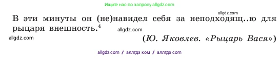 Русский язык, 6 класс Учебник, авторы: Баранов Михаил Трофимович, Ладыженская Таиса Алексеевна, Тростенцова Лидия Александровна, Ладыженская Наталия Вениаминовна, Дейкина Алевтина Дмитриевна, Антонова Любовь Геннадиевна, Григорян Лариса Трофимовна, Кулибаба Иван Иванович, издательство Просвещение, Москва, 2023, салатового цвета, Часть 2, страница 9, номер 416, Условие 2023 (продолжение 2)