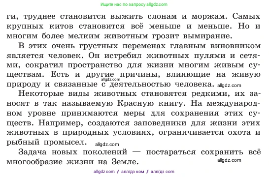 Русский язык, 6 класс Учебник, авторы: Баранов Михаил Трофимович, Ладыженская Таиса Алексеевна, Тростенцова Лидия Александровна, Ладыженская Наталия Вениаминовна, Дейкина Алевтина Дмитриевна, Антонова Любовь Геннадиевна, Григорян Лариса Трофимовна, Кулибаба Иван Иванович, издательство Просвещение, Москва, 2023, салатового цвета, Часть 2, страница 20, номер 440, Условие 2023 (продолжение 2)