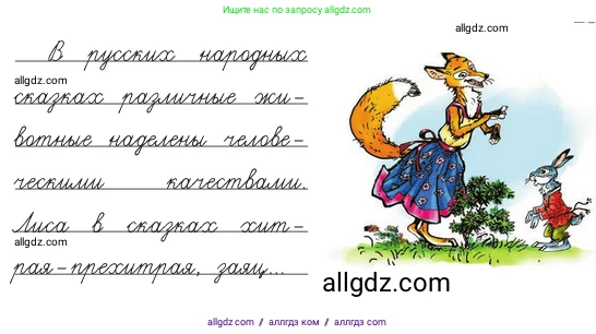 Русский язык, 6 класс Учебник, авторы: Баранов Михаил Трофимович, Ладыженская Таиса Алексеевна, Тростенцова Лидия Александровна, Ладыженская Наталия Вениаминовна, Дейкина Алевтина Дмитриевна, Антонова Любовь Геннадиевна, Григорян Лариса Трофимовна, Кулибаба Иван Иванович, издательство Просвещение, Москва, 2023, салатового цвета, Часть 2, страница 22, номер 443, Условие 2023 (продолжение 2)