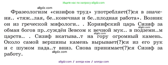 Русский язык, 6 класс Учебник, авторы: Баранов Михаил Трофимович, Ладыженская Таиса Алексеевна, Тростенцова Лидия Александровна, Ладыженская Наталия Вениаминовна, Дейкина Алевтина Дмитриевна, Антонова Любовь Геннадиевна, Григорян Лариса Трофимовна, Кулибаба Иван Иванович, издательство Просвещение, Москва, 2023, салатового цвета, Часть 2, страница 25, номер 449, Условие 2023 (продолжение 2)
